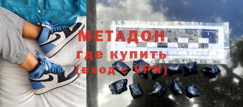 Метадон methadone  закладки  Волжск 